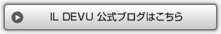 IL DIVO 公式ブログはこちら