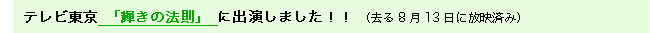 輝きの法則